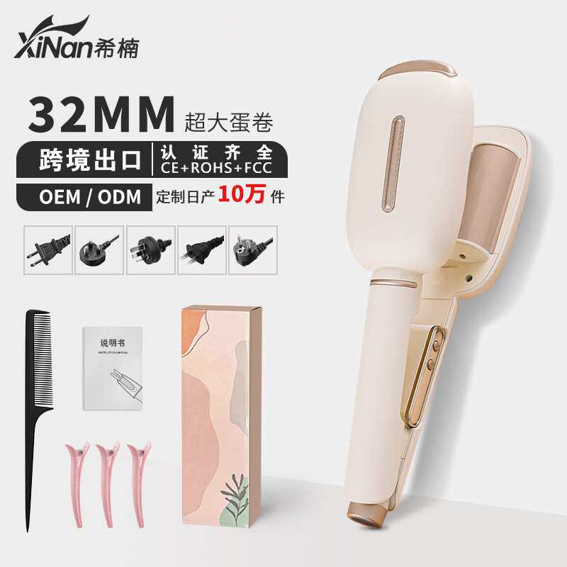 蛋蛋卷发棒波浪羊毛夹板短波浪羊毛蛋卷棒水波纹夹板卷发器 神器