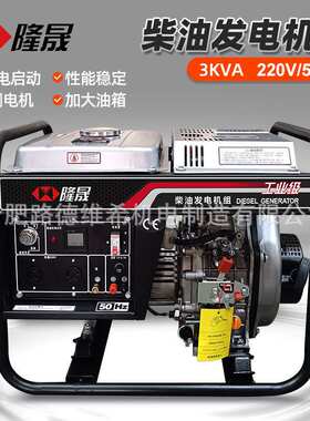 LS4500XE中普电启动柴油发电机组3KVA便携式户外小型家用电源220V