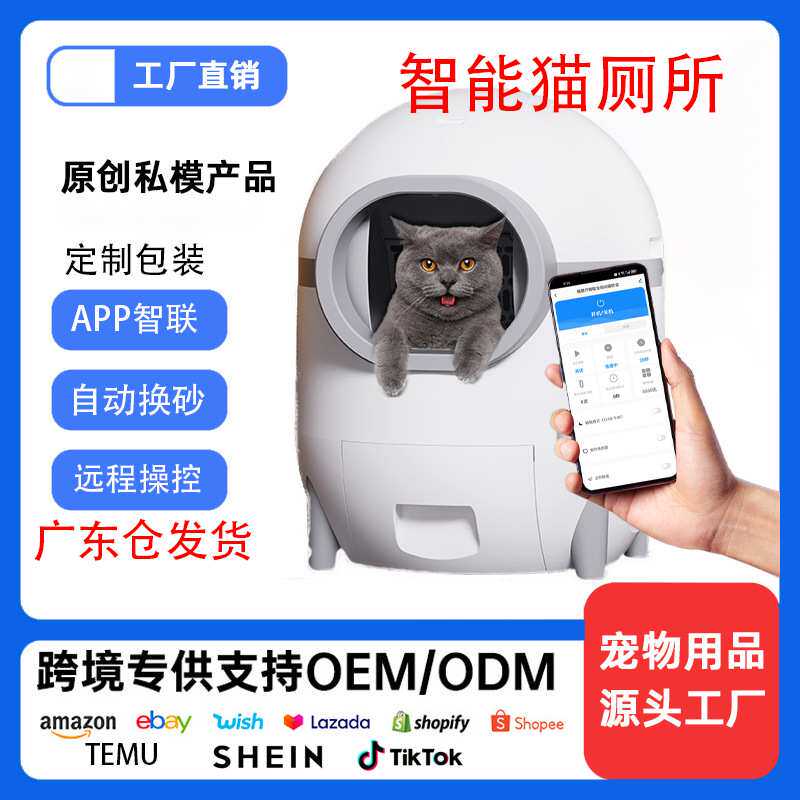 自动猫厕所全封闭猫砂盆大空间换砂防臭喵星仔智能除臭