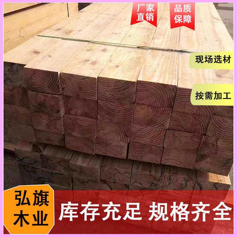 供应南方松木方古建材车圆碳化异形制作南方松防腐木烘干无节材