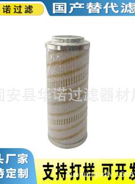 液压油滤芯 液压系统机械滤芯HC9020FKS4Z引风机油站过滤网