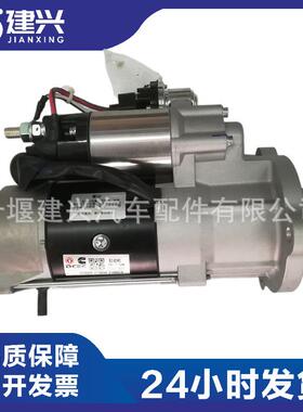 东风康明斯ISLE发动机配件5256984/QDJ2818/M105R3038SE起动机