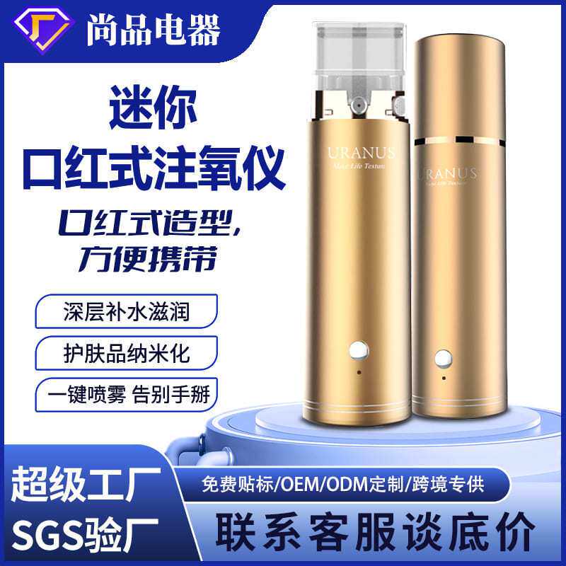 金属机身注氧仪手持家用高压水氧喷雾洁面仪脸部喷绘美甲库存清货