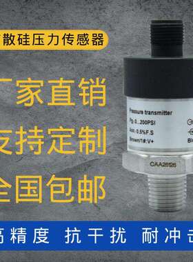 定制替SICK西克压力传感器 4-20mA G1/4压力变送器气压液压水压