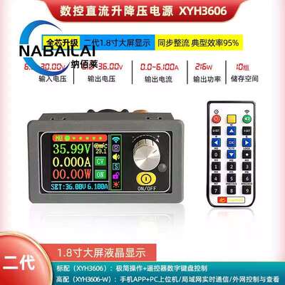 XYH3606数控直流稳压电源恒压恒流维修 36V6A自动升降压模块