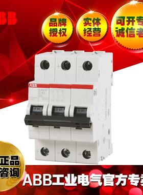 ABB交直流通用微型断路器 空开 S203M-C10UC;10117747