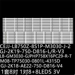 0801L 75PUS7354灯LB 4315D TP75030 M08 GM3030 GJPHP758X16PC29