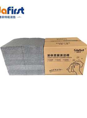 CY45040X灰色吸液片多用途吸液棉压线吸液垫500*400*4MM*100片/箱