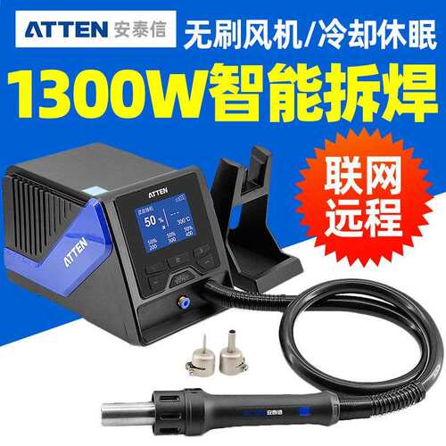安泰信GT-8106热风枪智能物联网大功率热风拆焊台整机功率1300W