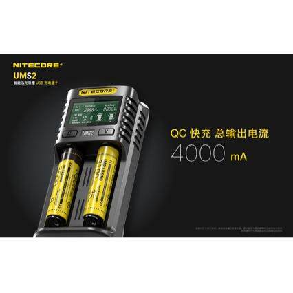 NITECORE奈特科尔UMS2智能双槽lcd显示屏可自动激活修复usb充电器