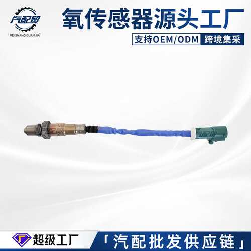 适用福特18年翼博1.5L HN1A-9G444-BD后氧传感器