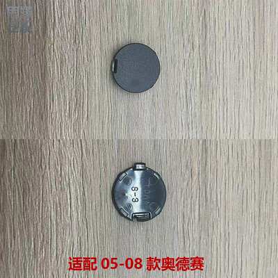 33506-SFJ-W01适用05-08款奥德赛11-16歌诗图后尾灯螺丝盖孔饰盖