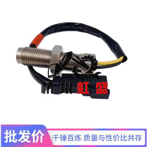 适用于CATE320B 320C 320D 3066转速速度传感器挖掘机配件