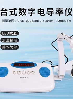 便携式电导率仪DDS-11A/DDS-307A台式电导率仪电极实验室