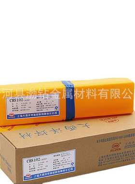 不锈钢焊条CHS312不锈钢312异种钢焊接E309Mo-16不锈钢焊条