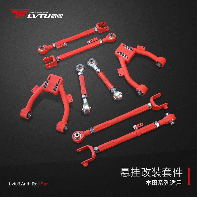 八代9代雅阁铝合金控制臂可调倾角ACURA TSX TL 上下摆臂悬挂拉杆