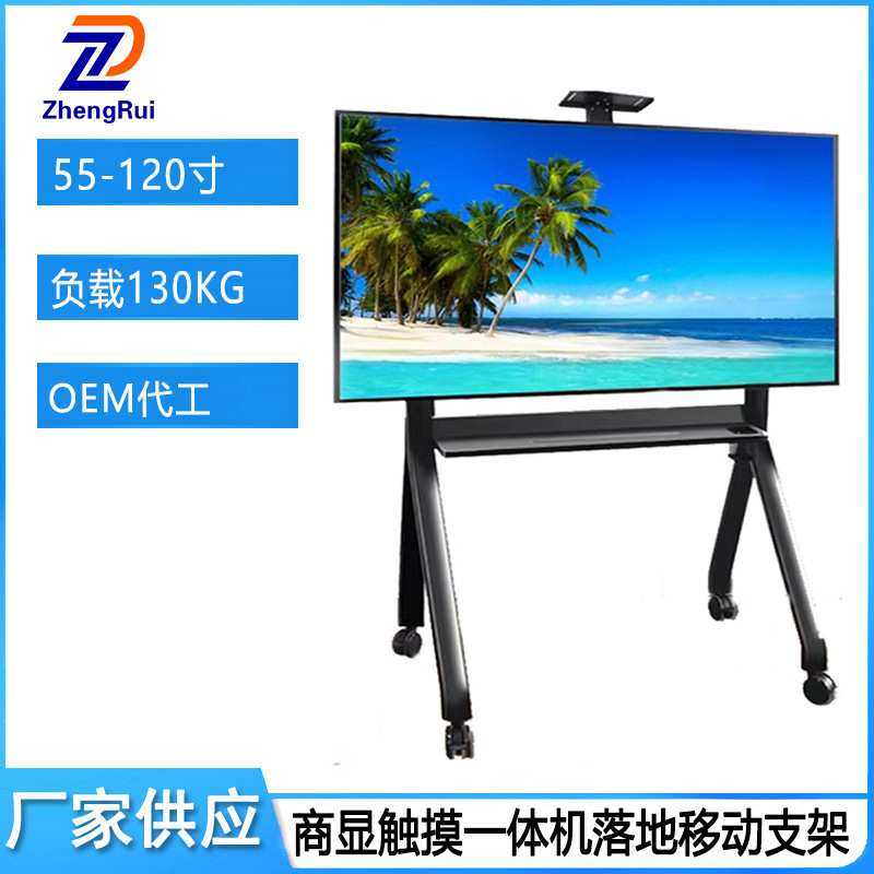 R12大屏电视教学会议一体机通用落地式人字形移动推车支架