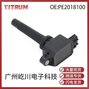 PE2018100 适用于马自达MAZDA汽车配件点火系统点火线圈跨境现货