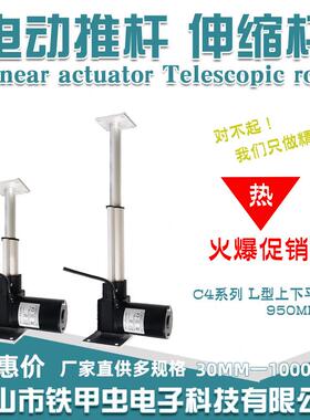 大推力电动推杆24V12V950MM直流往复推杆电机 伸缩杆 电动升降杆
