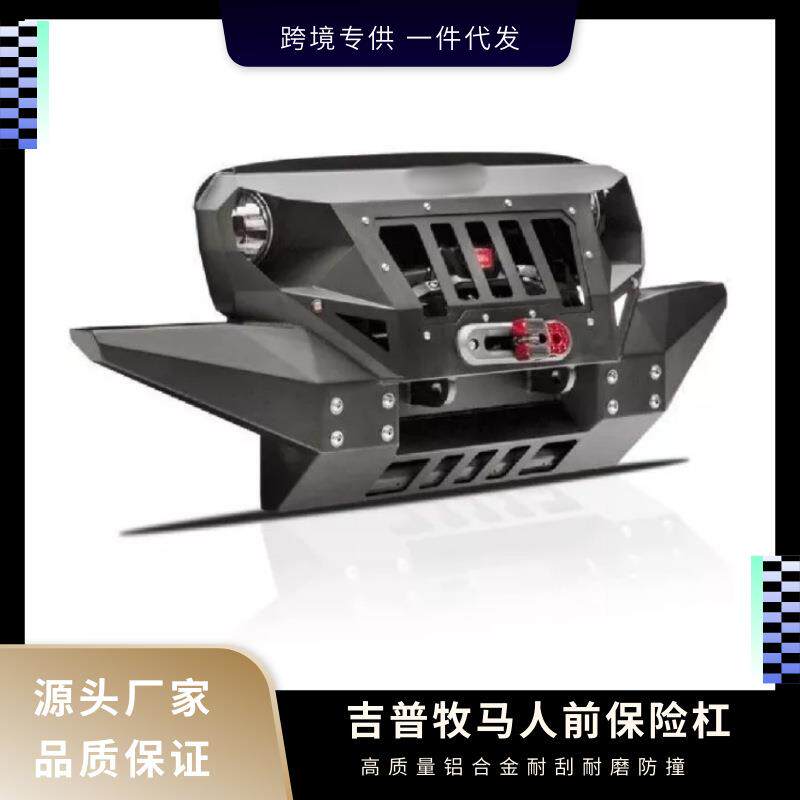 保险杠改装前杠加装防撞杠铁杠带U管前杠适用JL牧马人
