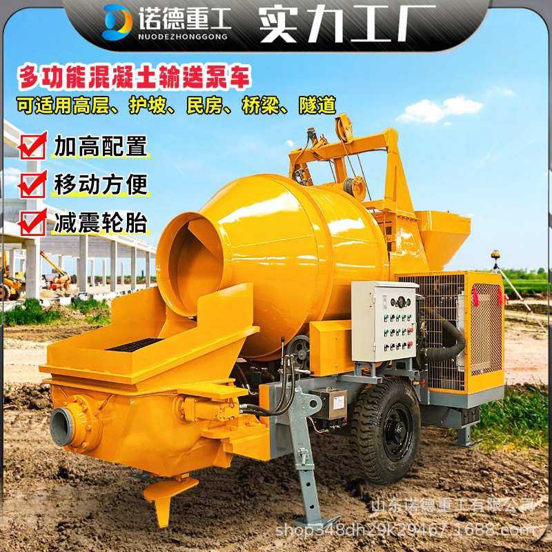 混凝土搅拌泵输送一体机水泥输送车柴油大型混凝土搅输送一体机,3C数码配件,摄像机配件,淘宝优惠券,粉丝福利购,淘宝优惠卷