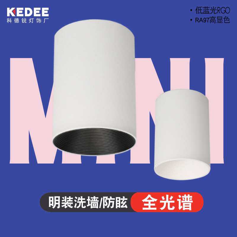 高显色明装射灯小山丘客厅过道洗墙防眩免开孔吸顶天花灯无主灯,3C数码配件,摄像机配件,淘宝优惠券,粉丝福利购,淘宝优惠卷