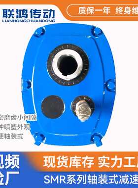 SMR悬挂式齿轮箱 SMR-C40/50轴喷塑止逆空心轴硬齿面防转臂减速机