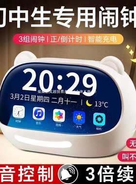 网红闹钟学习计时器儿童智能琪特小学生电子时钟初中生自律2025款