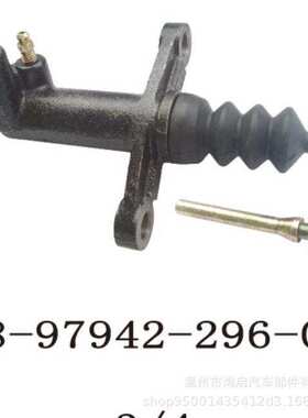 8-97942-296-0 适用五十铃 D-MAX 离合器分泵