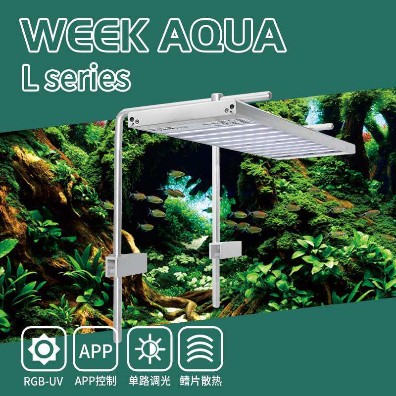 威尔康 新品吊装大灯盘 水草鱼缸灯定时调光大灯盘 RGB LED