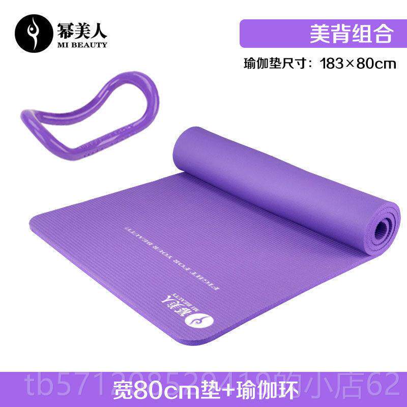 新款瑜珈垫子初者助防滑辅工具学用品组瑜珈器材全套装合健身地垫