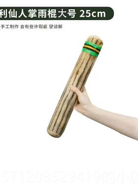 新款瑞t雨erre雨棍南美智利仙人掌雨声器雨声筒德民族小众乐器音