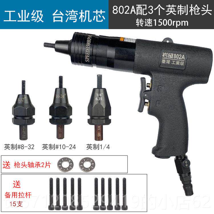 新款气动螺铆螺母枪拉母抢拉帽罗卯拉姆英制半自枪动丝枪头工具拉