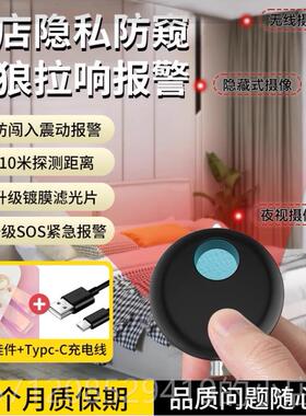 新款bebg红探测仪外光警报器声宾馆讯号监控2025新智款酒店防偷摄
