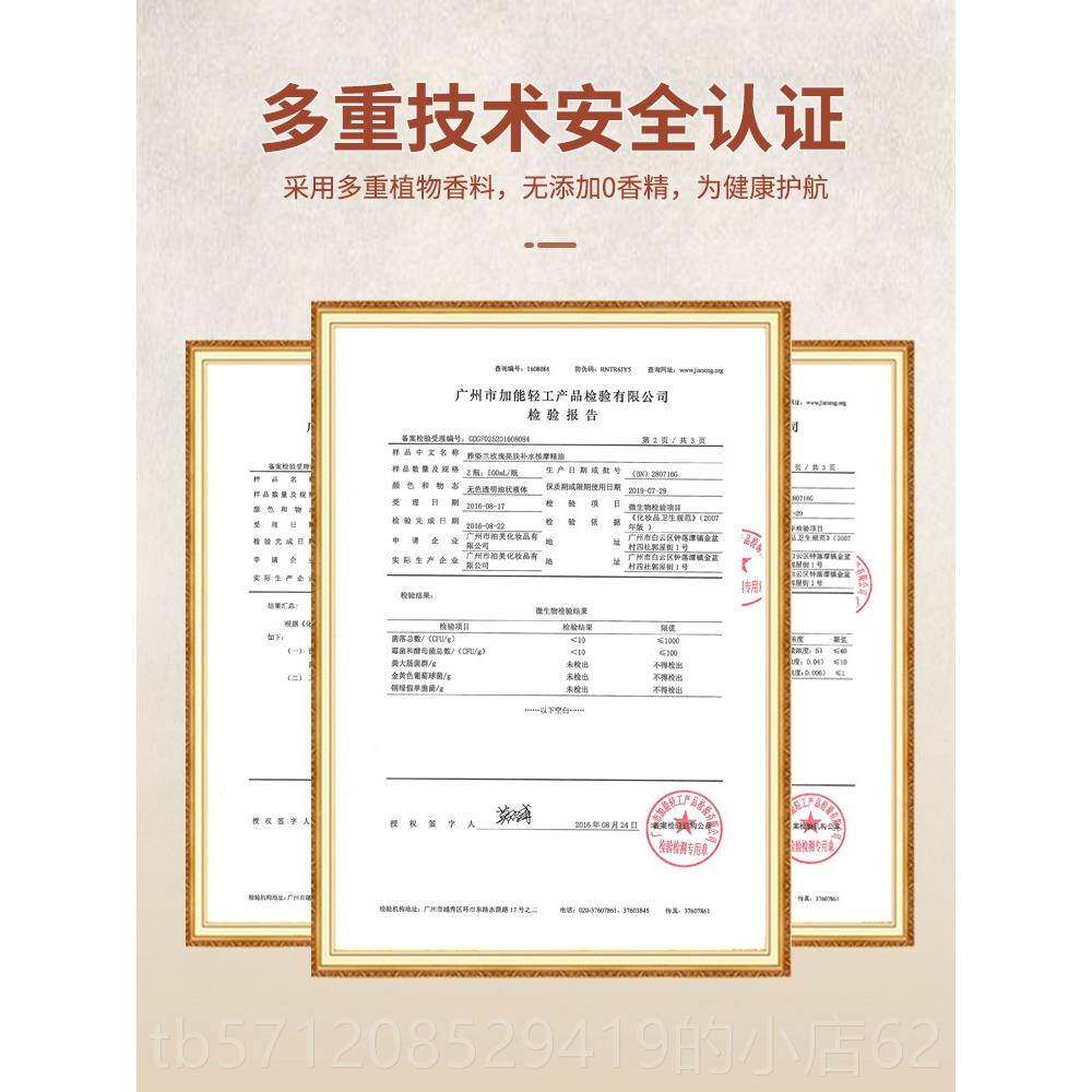 新款芝兰按摩玫瑰油精油瓜沙经络正开背全雅身中性按摩油美容品美