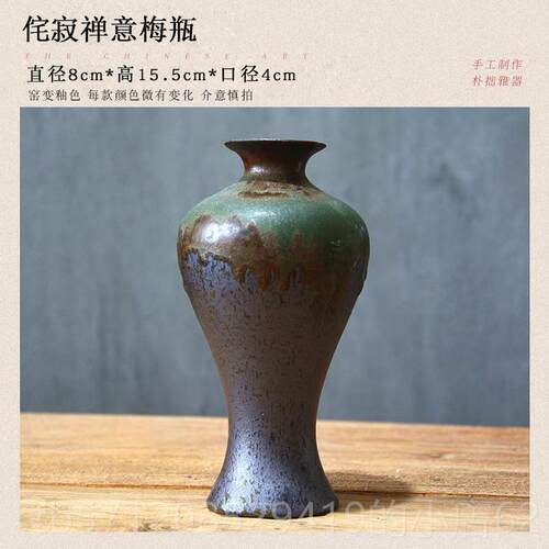 新款仿古绿梅瓶陶孔雀蓝瓷插花花瓶花器日式禅意干器皿中式花艺花
