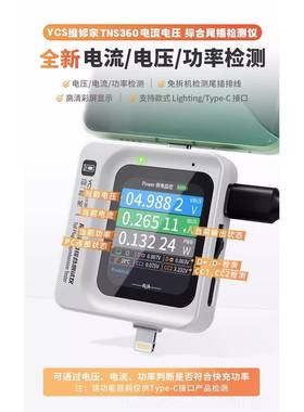 新款杨描长顺修理工Ts360n手机尾插头综合检测仪3~0V5A自动扫检测
