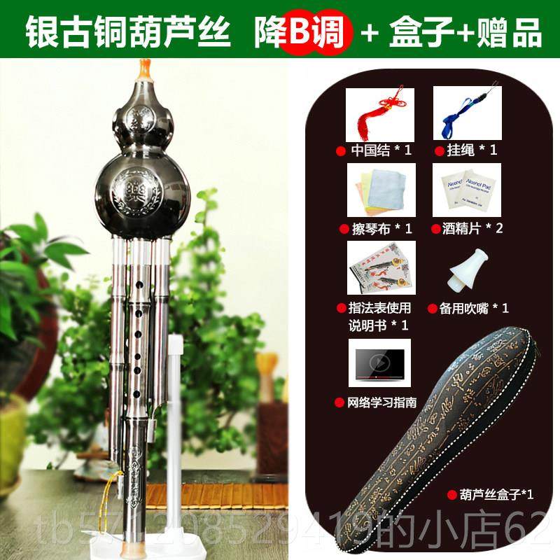 新款葫丝芦调降b调初学儿学习葫芦丝c学生演奏紫竹葫芦丝民族童乐