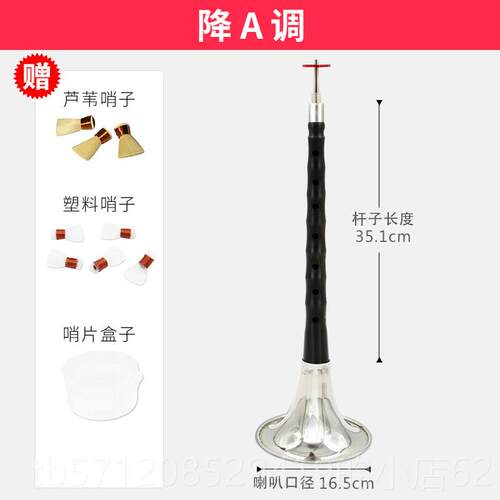 新款新宝唢呐降B调乌木黑檀木A入C喇DEFG调吹者叭乐器初学门全套
