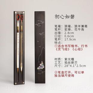 新款王小 卫初善心如纸磐 琏湖笔毛笔文房礼盒毛笔纯狼毫羊狼兼毫