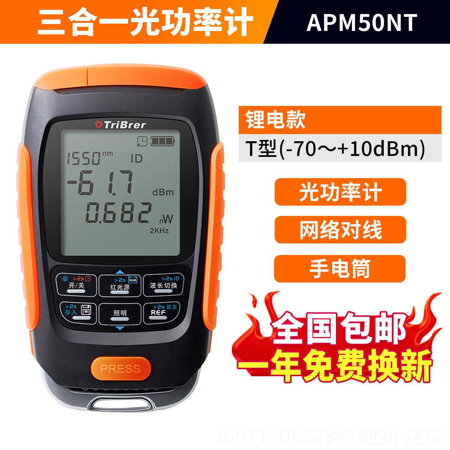 新款信TriABrer光功率计红光ll网路测试 仪红光笔4合1测光纤检测