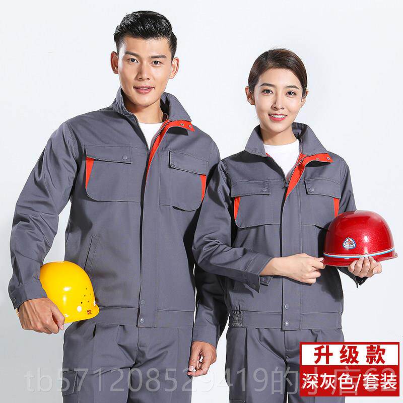新款工作服套装男筑士耐磨秋衣工厂车间汽服春修工装建工地劳保服