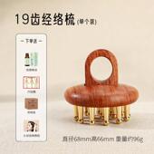 新款 纯用黄铜2钉齿经络按刷摩刷腹部刮痧专揉腹9带脉按摩头部全身