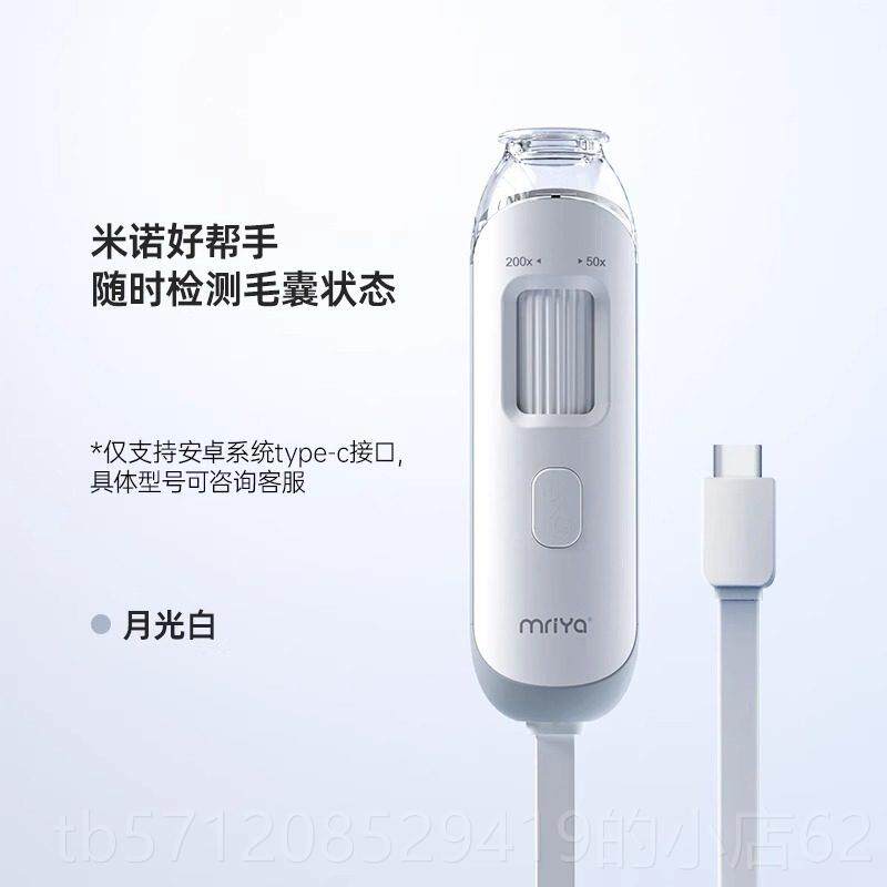 新款Mriya麦蕊雅头皮毛头囊检测仪便孔携家用高大清一体机发毛放