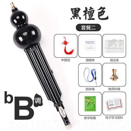新款葫芦摔款七孔专用胡葫丝乐器初丝者/7孔C学调降B调儿童防小学