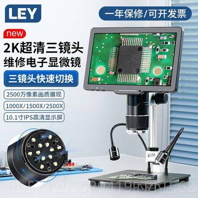 新款LEY-Z01电子显微镜高清USB连接手机电脑维修电路芯片数码放大