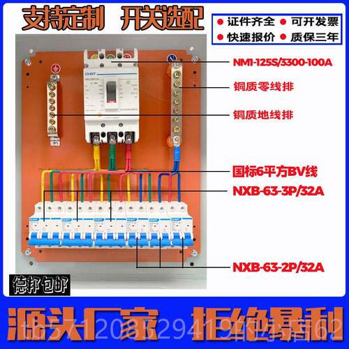 新款定低压成套配电箱商低压开关柜lx动制力柜三相照明箱工厂控场