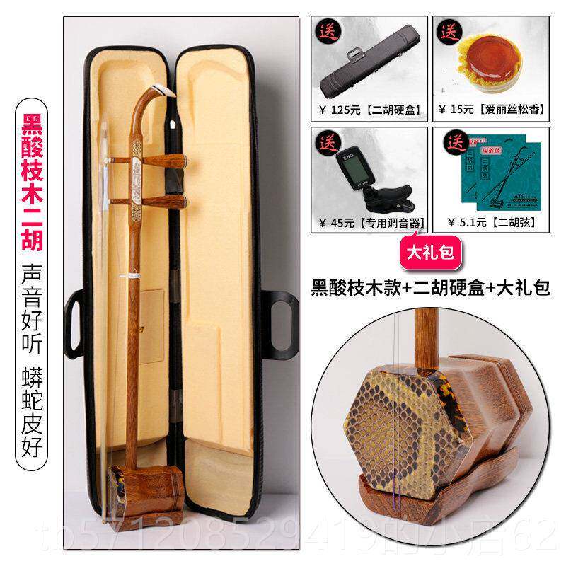 新款名森二胡乐器初学者低音竹筒圆筒红木花檀黑檀琴南鼓紫湖大筒