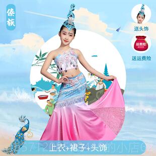 新款女童西傣民族蹈服舞装女儿童傣族舞演出服独舞裙云南双版纳族