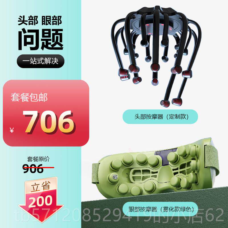 新款头按摩器八爪部鱼灵魂提取神器疼理头疗经挠络偏皮痛仪疏通捶